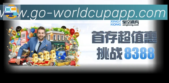 世界杯波胆推荐官方网站荣誉